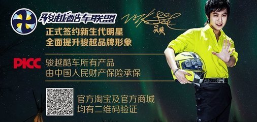 解駿躍酷車聯盟 鄭州金水農業路電動車選購指南